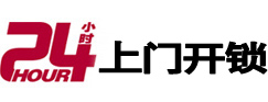 阳明市极速锁行 - 阳明极速开锁行